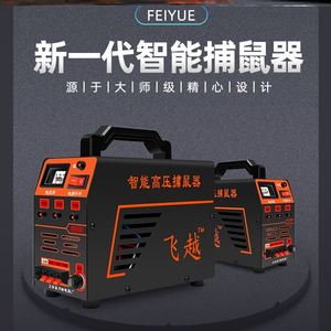 【捕鼠器红外】捕鼠器红外品牌,价格 - 阿里巴巴