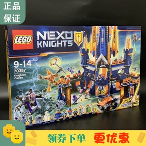 乐高积木lego未来骑士团系列 70357高科技骑士城堡 男孩拼装玩具