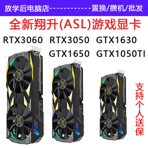 翔升gtx1650 4g游戏显卡gtx1630 3g 1050ti rtx3060台式电脑显卡
