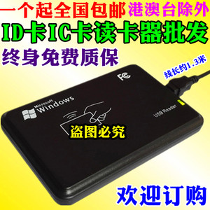 R20DC-USB-8H10D id IC M1卡二代证nfc门禁读写发卡刷卡器USB串口
