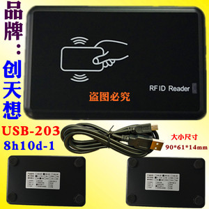 创天想203-ic-USB-8H10D-1 ID IC读卡刷卡发卡器双频M1门禁拍卡器