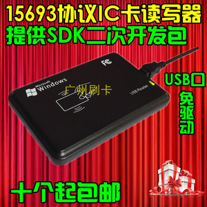 icode2 15693协议ic卡电子标签读写器读卡写卡器带SDK二次开发包