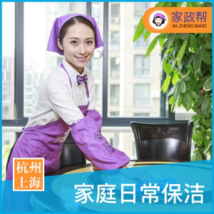 【钟点工保洁】钟点工保洁品牌,价格 - 阿里巴巴