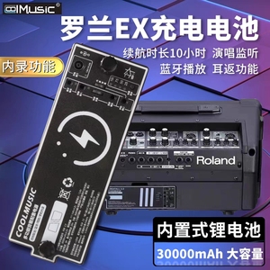 Roland罗兰音箱电池音响EX专用锂电池移动电源充电带蓝牙AC33通用