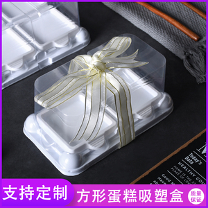 烘焙吸塑正方形提拉米苏蛋糕包装盒透明 2格 4格精美礼品手提盒子
