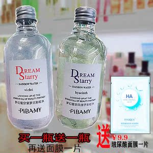 比芭美梦幻星空紫罗兰/风信子彩虹水260ml补水提亮全新正品化妆品