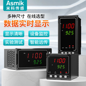 米科多功能数显表4-20ma电压电流温度压力液位控制报警智能温控仪