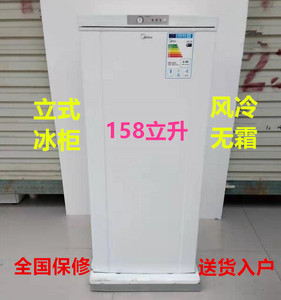 美的出口风冷无霜立式冰柜冷冻小型家用商用抽屉式冷冻柜158升