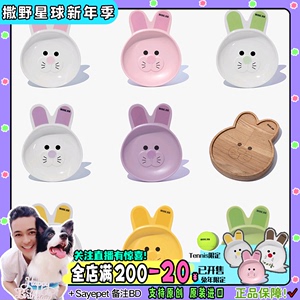 韩国Bridge dog兔子系列韩国正品全套包装猫碗狗碗限定宠物陶瓷碗
