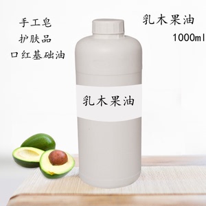 乳木果油护肤