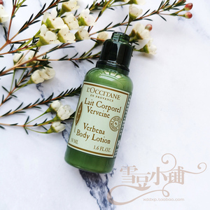 欧舒丹马鞭草润肤露50ml 清新清爽身体乳保湿不油腻柠檬草香 小样