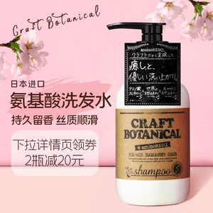 日本aminoresq安丝绮植物氨基酸洗发水孕妇期洗发露洗护天然温和