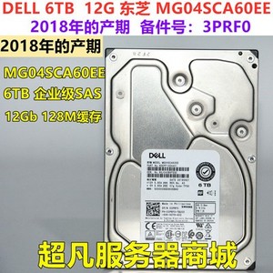 DELL 6T 8TB 希捷 ST6000NM0034 SAS硬盘3PRF0 NWCCG PRNR6 3PRF0