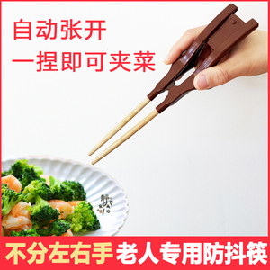 老年人辅助餐具老人吃饭防抖筷子中风偏瘫康复防手抖病人用专用筷