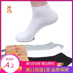 小银狐袜子男士短袜船袜春夏季纯棉运动防臭吸汗透气低帮全棉秋季