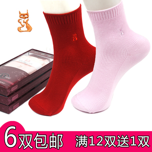 小银狐正品男女式纯棉袜子全棉精梳棉防臭纯色男士秋冬袜6双包邮