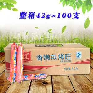 双汇香嫩煎烤旺42g*100支 开袋即食火腿肠肉类香肠烧烤肠泡面配餐