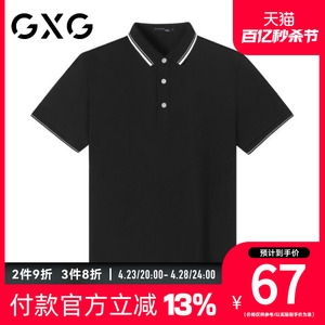 【新品】GXG男装 2023夏季纯色简约时尚休闲男士凉感短袖polo衫