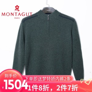 montagut/梦特娇2018秋冬新款半高拉链加厚100%山羊绒衫男rm85706