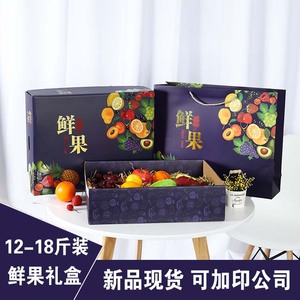 水果包装礼盒纸箱批发牛皮纸盒瓦楞包装定做现货水果包装盒新款