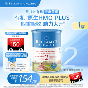 澳洲进口贝拉米HMO有机婴幼儿DHA牛奶粉2段6-12个月900g/罐