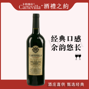 卡特维拉意大利原装原瓶进口鹰王干红葡萄酒