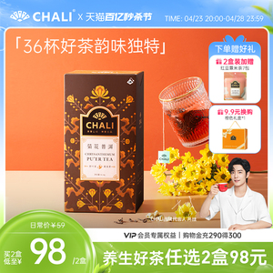 ChaLi 菊花普洱茶菊花茶普洱茶包花茶组合袋泡茶18包茶里公司出品