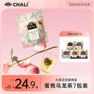 CHALI 蜜桃乌龙茶白桃乌龙组合茶叶花果茶果茶茶里公司出品茶包