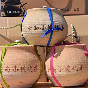 云南会泽一家园小罐炕茶曲靖会泽特产80克2罐礼盒装厂家直营店