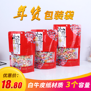 年货喜庆送礼礼品包装袋 新春如意平安婚庆婚礼糖果袋 通用礼包袋