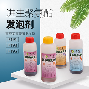 黑料/白料快易修聚氨酯发泡剂 泡沫胶 泡沫剂 1KG AB料 发泡料