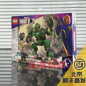 lego乐高漫威复仇者联盟76201卡特队长九头蛇践踏者益智拼搭积木