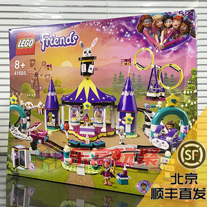 lego乐高好朋友女孩系列41685神奇的游乐场过山车乐园拼插积木