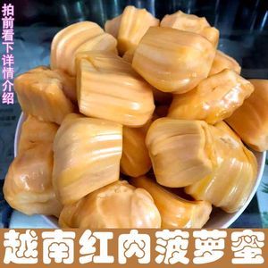 越南红肉菠萝蜜红心木波罗密新鲜热带水果4-18斤包邮