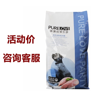 伯纳天纯10kg味臻纯俱乐部成犬狗粮泰迪金毛萨摩德牧罗威包邮