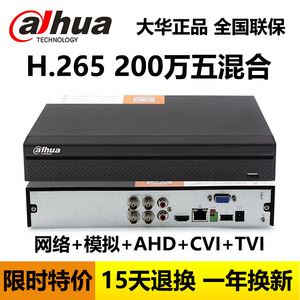 大华8路同轴硬盘录像机网络数字高清NVR4 AHD16模拟DVR监控器主机