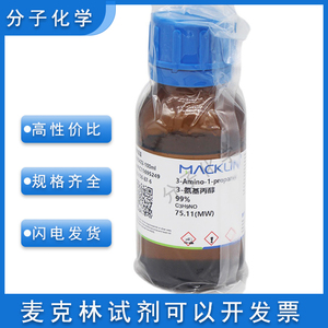 3-氨基丙醇 99% 500ml 正丙醇胺 Cas号:156-87-6 实验 麦克林试剂