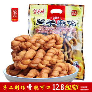 望羊桥杨氏大麻花湖南石门特产香脆爽口久放不绵零食300g袋装包邮