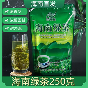 海南茶叶浓香型五指山绿茶250克袋装高山云雾2024年新茶人气包邮