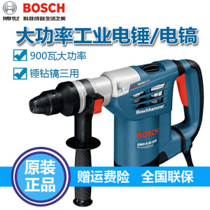 德国博世BOSCH大功率28/32/40/45/52四坑/五坑/六角电钻电锤电镐