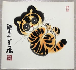 韩美林十二生肖