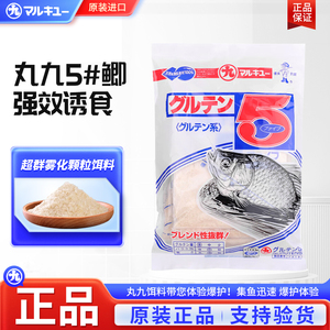 丸九鲫鱼饵料5号鲫日本原装进口丸九鲫鱼饵料竞技野钓鲫鱼丸5鲫饵