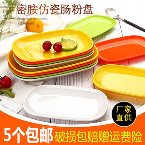 火锅烧烤店肠粉塑料餐盘小盘子长方形菜碟子仿瓷餐具盘碟商用