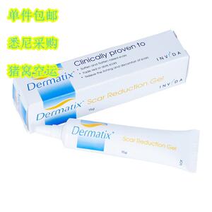 澳洲 dermatix 淡舒痕膏淡化祛除痘印痘疤手术修复凝胶去印