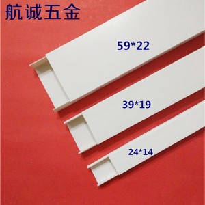 24*14【4分】pvc明装线槽 方形阻燃线槽走线槽墙面电线网线布线槽