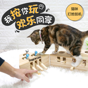 逗猫玩具猫咪打地鼠机猫抓板三孔五孔逗猫玩具自嗨逗猫棒宠物用品