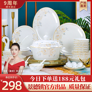 2024碗碟套装家用轻奢骨瓷餐具景德镇碗盘组合乔迁碗筷陶瓷盘子