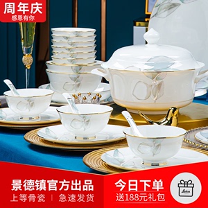 2023新款碗碟套装家用景德镇中式轻奢乔迁陶瓷碗筷碗盘子骨瓷餐具