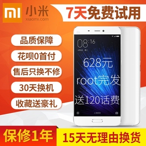 Xiaomi/小米 小米手机5 全网通高配版移动智能电信4G 小米5正品4X