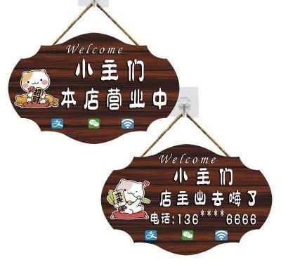 商店牌子装饰有事离店铺s外出出门店门马上回来挂牌服装临时.